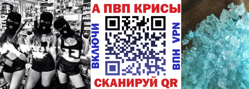 A PVP Crystall ОМГ ОМГ ссылка Новопавловск