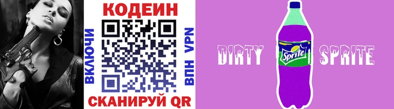 Кодеин напиток Lean (лин)  MEGA ССЫЛКА  Новопавловск 