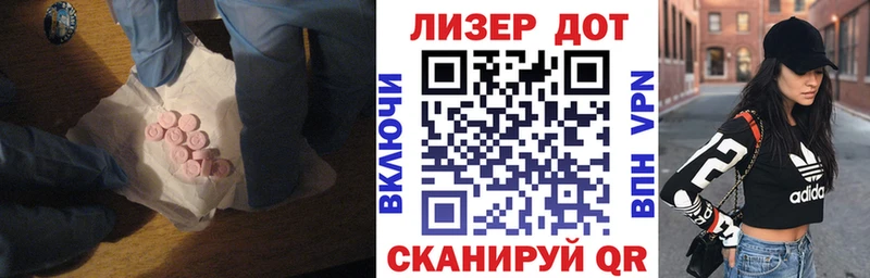 Лсд 25 экстази кислота  Новопавловск 