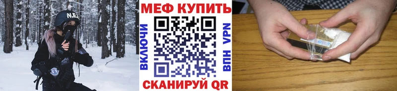 Меф mephedrone  цена наркотик  Новопавловск 